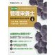 管理栄養士国家試験対策完全合格教本〈2017年版 上巻〉(オープンセサミシリーズ) [単行本]