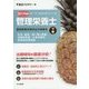 管理栄養士国家試験対策完全合格教本〈2017年版 下巻〉(オープンセサミシリーズ) [単行本]
