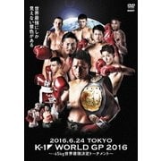 K-1 WORLD GP 2016 IN JAPAN ~-65kg世界最強決定トーナメント~ 2016年6月24日 東京・国立代々木競技場第2体育館