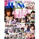 JUNON (ジュノン) 2016年 09月号 [雑誌]