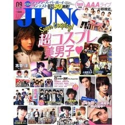 JUNON (ジュノン) 2016年 09月号 [雑誌]