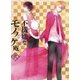 不機嫌なモノノケ庵 弐 [Blu-ray Disc]