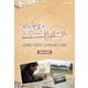 関口知宏のヨーロッパ鉄道の旅 DVD-BOX [DVD]