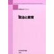 年報政治学 2016-1 [全集叢書]