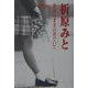 Pure―素顔のままの君でいて [単行本]