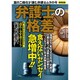 弁護士の格差 [ムックその他]