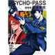 PSYCHO-PASS 監視官 狡噛慎也（4）： ブレイドコミックス [コミック]