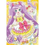 プリパラ Season3 theater.1