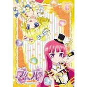 プリパラ Season3 theater.6