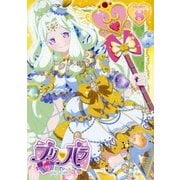プリパラ Season3 theater.8