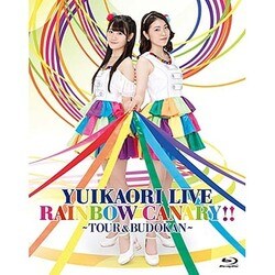 ゆいかおり／ゆいかおり LIVE「RAINBOW CANARY!!」 ～ツアー&日本武道館～ [Blu-ray Disc]