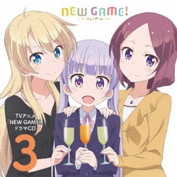 ヨドバシ Com Tvアニメ New Game ドラマcd 3 通販 全品無料配達