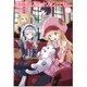 異世界はスマートフォンとともに。〈6〉(HJ NOVELS) [単行本]