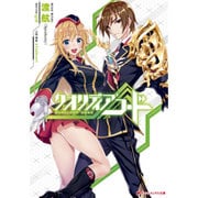 クオリディア・コード(ダッシュエックス文庫) [文庫]