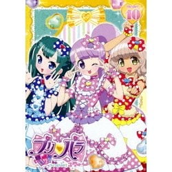 ヨドバシ.com - プリパラ Season3 theater.10 [DVD] 通販【全品無料配達】