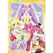 プリパラ Season3 theater.13