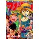 マガジンSPECIAL 2016年 8/5号 [雑誌]