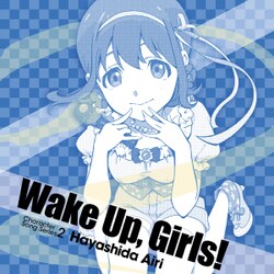 林田藍里(CV.永野愛理)／Wake Up,Girls! Character song series2 林田藍里