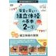 安全で楽しい組立体操の基本 2-1（組立体操の指導法DVDシリーズ） [DVD]