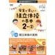 安全で楽しい組立体操の基本 2-2（組立体操の指導法DVDシリーズ） [DVD]