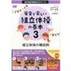 安全で楽しい組立体操の基本 3（組立体操の指導法DVDシリーズ） [DVD]