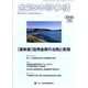 金融法務事情 2016年 7/25号 [雑誌]