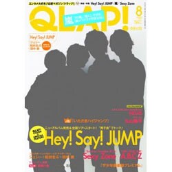 QLAP (クラップ) ! 2016年 08月号 [雑誌]