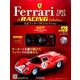 公式フェラーリF1コレクション 2016年 7/27号 [雑誌]