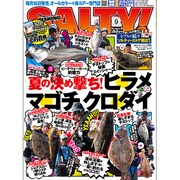 salty ! (ソルティ) 2016年 09月号 [雑誌]