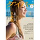 月刊 ダイバー 2016年 08月号 [雑誌]