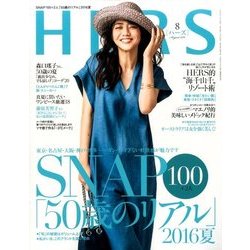 HERS (ハーズ) 2016年 08月号 [雑誌]