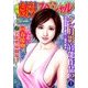 月刊 劇漫スペシャル 2016年 09月号 [雑誌]