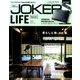 Men's JOKER LIFE(メンズジョーカーライフ) 2016年 09月号 [雑誌]