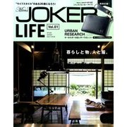 Men's JOKER LIFE(メンズジョーカーライフ) 2016年 09月号 [雑誌]