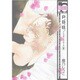 P.B.B. 6（ビーボーイコミックス） [コミック]
