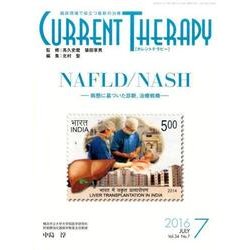 カレントテラピー Vol.34No.7 [全集叢書]