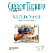 カレントテラピー Vol.34No.7 [全集叢書]