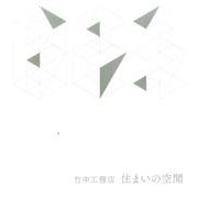 竹中工務店住まいの空間 [単行本]
