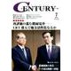 CENTURY VOL.232(2016年7月号) [全集叢書]