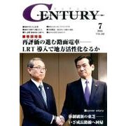 CENTURY VOL.232(2016年7月号) [全集叢書]