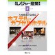 月刊 レジャー産業資料 2016年 08月号 [雑誌]