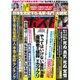 週刊ポスト 2016年 7/29号 [雑誌]