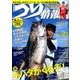 つり情報 2016年 8/1号 [雑誌]