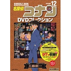 ヨドバシ.com - 名探偵コナンDVDコレクション<12>－バイ