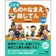 こども もののなまえ絵じてん 増補新装版;小型版 [事典辞典]
