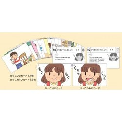ヨドバシ.com - 発達協会式ソーシャルスキルがたのしく身につくカード 
