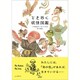 ときめく妖怪図鑑(Tokimeku Zukan+) [単行本]