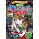 ミラクルきょうふ!本当に怖いストーリー亡霊の叫び [単行本]
