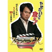 フェイクドキュメントドラマ プロデューサーK