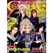 Cure (キュア) 2016年 09月号 [雑誌]